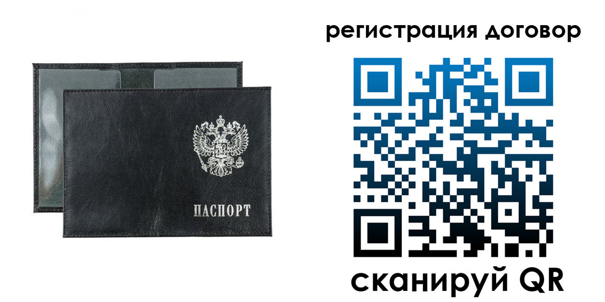 прописка 2025 в Ханты-Мансийске