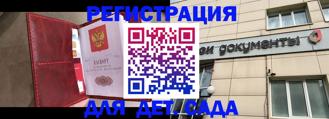 прописка для школы в Ханты-Мансийске