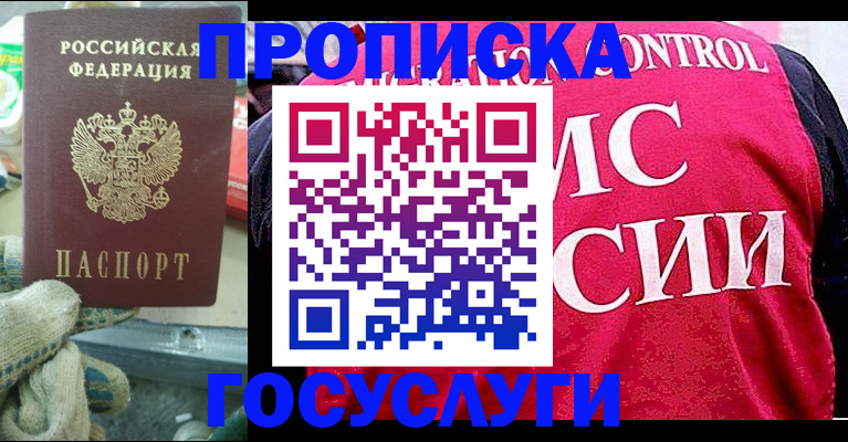 временная регистрация гарантия в Ханты-Мансийске