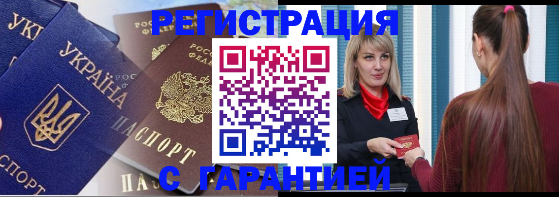 временная регистрация законно в Ханты-Мансийске