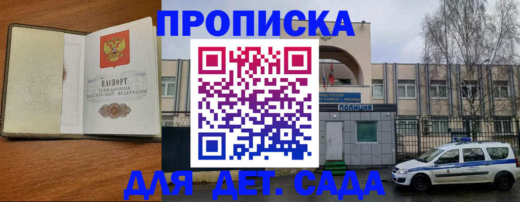 регистрация для дет. сада в Ханты-Мансийске